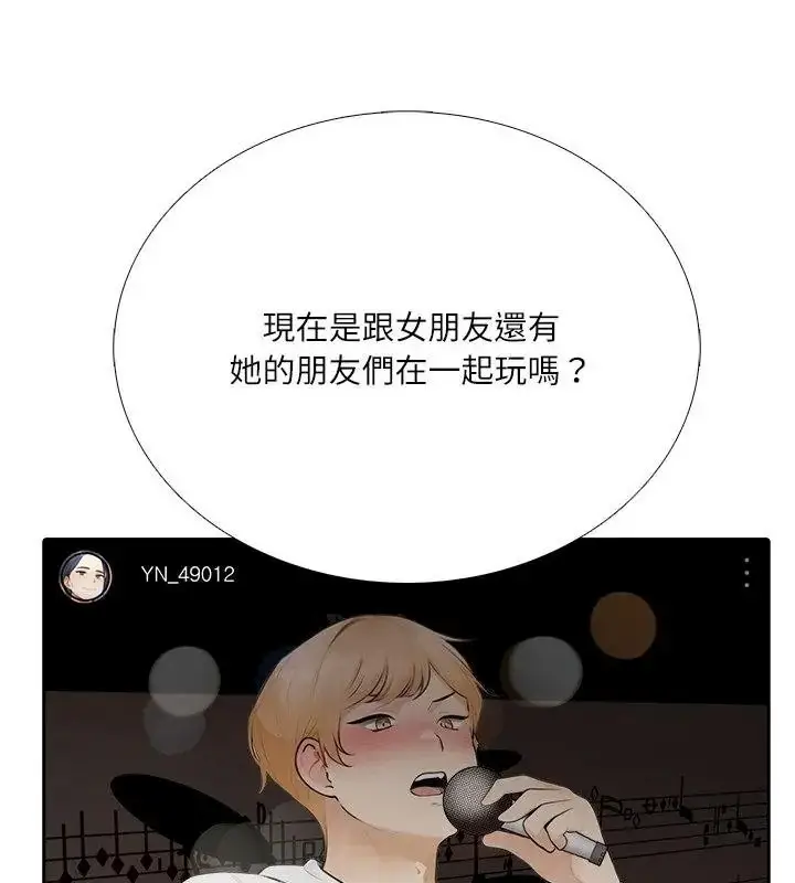 漫画《纯洁游戏》第10话第55张图