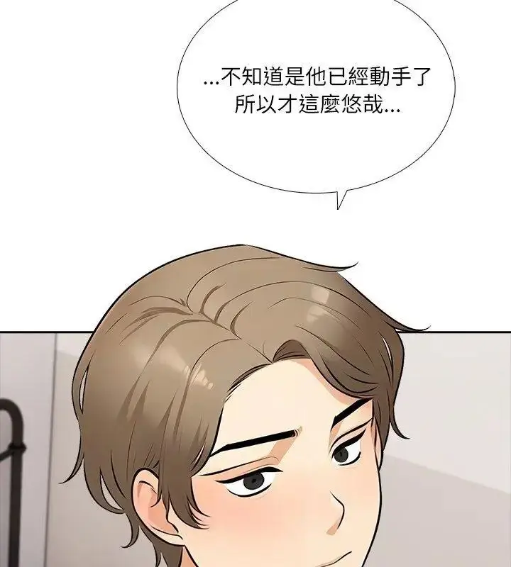 漫画《纯洁游戏》第10话第57张图