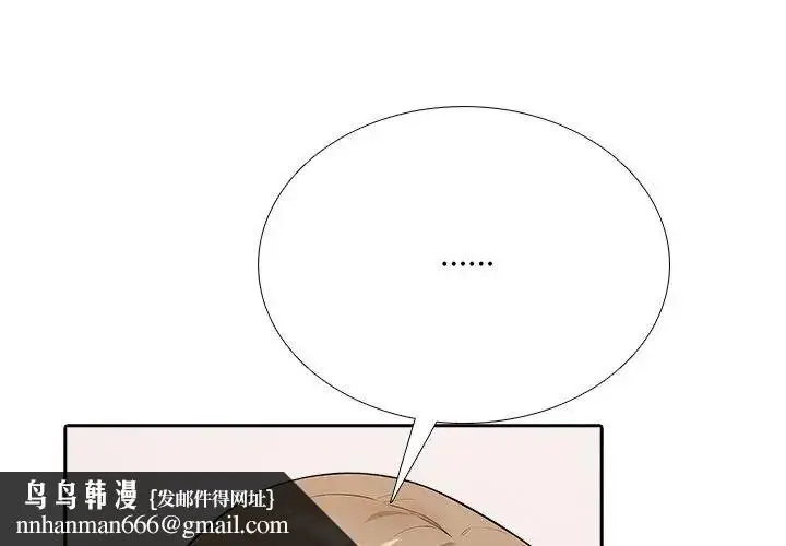 漫画《纯洁游戏》第10话第59张图