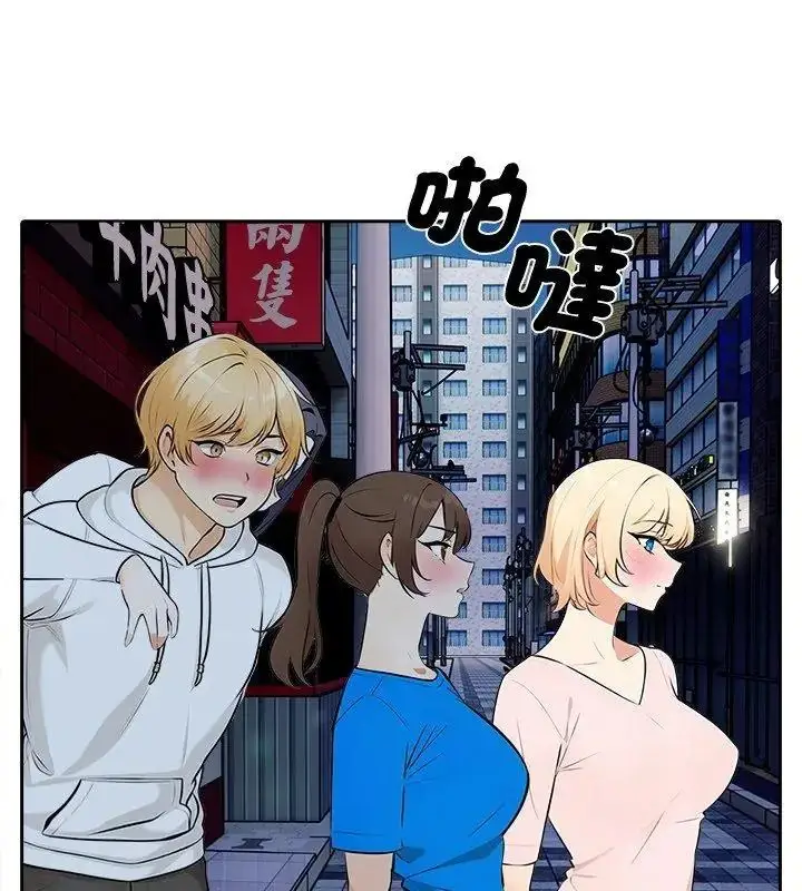 漫画《纯洁游戏》第10话第66张图