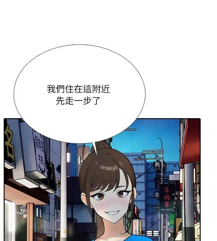 漫画《纯洁游戏》第10话第69张图