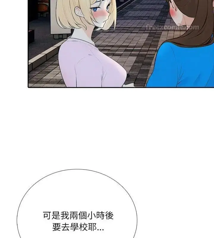 漫画《纯洁游戏》第10话第75张图
