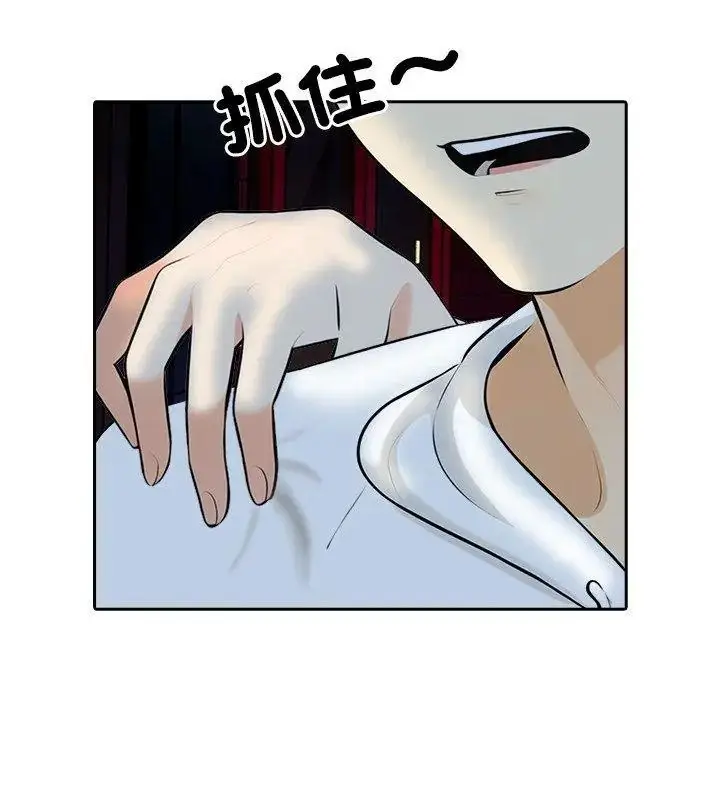 漫画《纯洁游戏》第10话第78张图