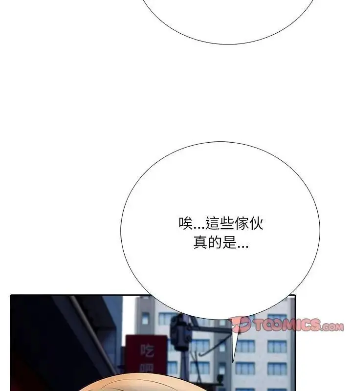 漫画《纯洁游戏》第10话第81张图