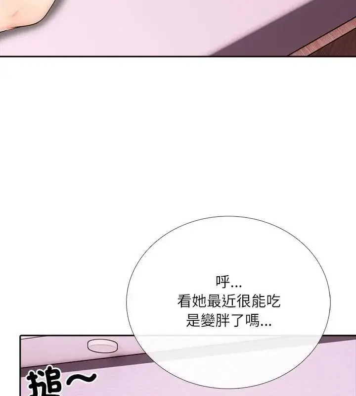 漫画《纯洁游戏》第10话第91张图