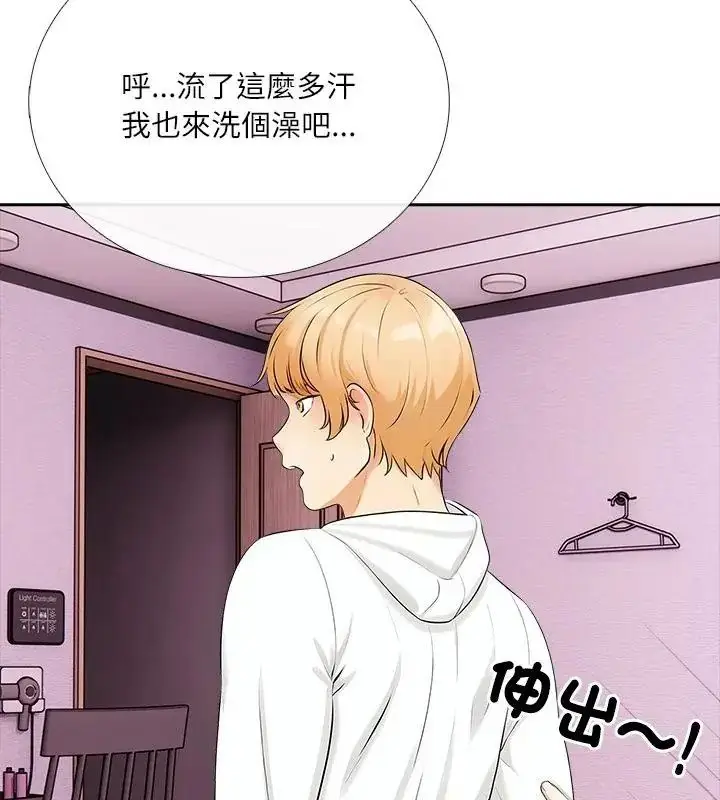 漫画《纯洁游戏》第10话第94张图