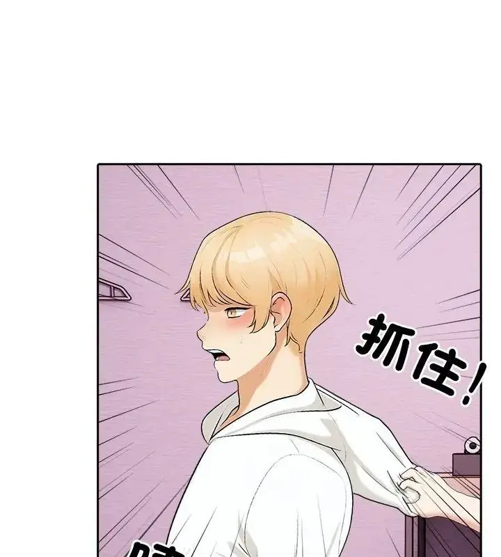 漫画《纯洁游戏》第10话第96张图