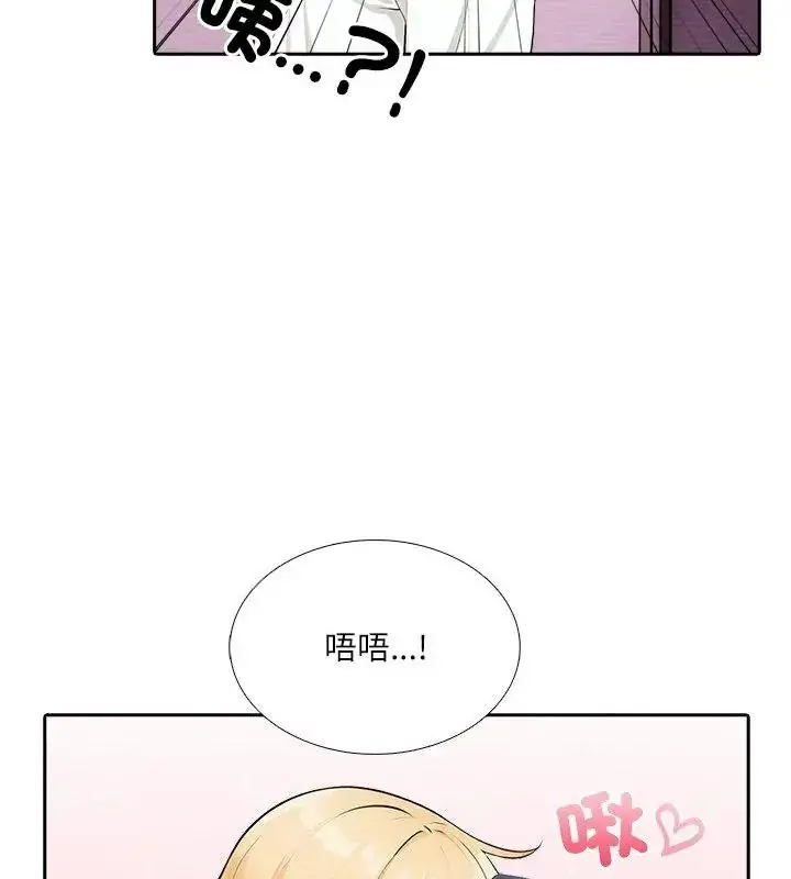 漫画《纯洁游戏》第10话第97张图