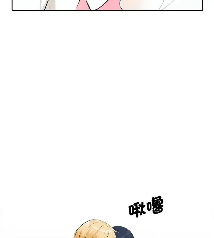 漫画《纯洁游戏》第10话第99张图