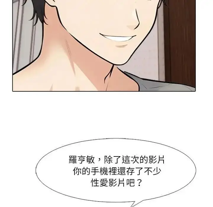 漫画《纯洁游戏》第8话第10张图