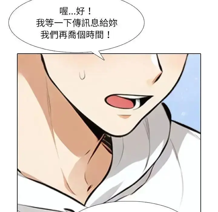 漫画《纯洁游戏》第8话第102张图