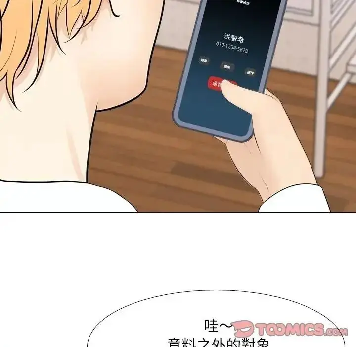 漫画《纯洁游戏》第8话第104张图