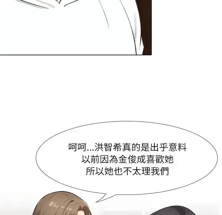 漫画《纯洁游戏》第8话第106张图