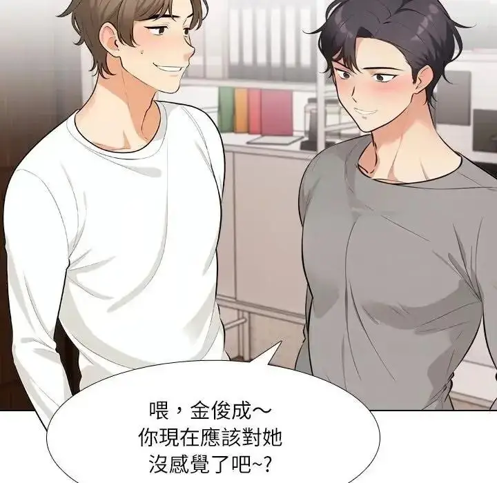 漫画《纯洁游戏》第8话第107张图