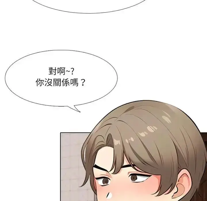 漫画《纯洁游戏》第8话第108张图
