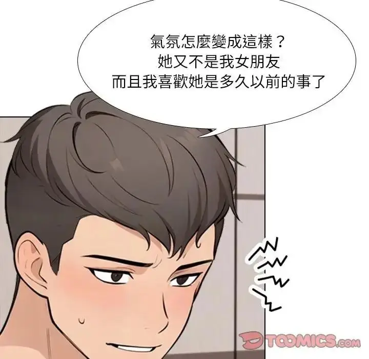 漫画《纯洁游戏》第8话第110张图