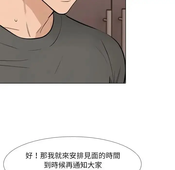 漫画《纯洁游戏》第8话第111张图