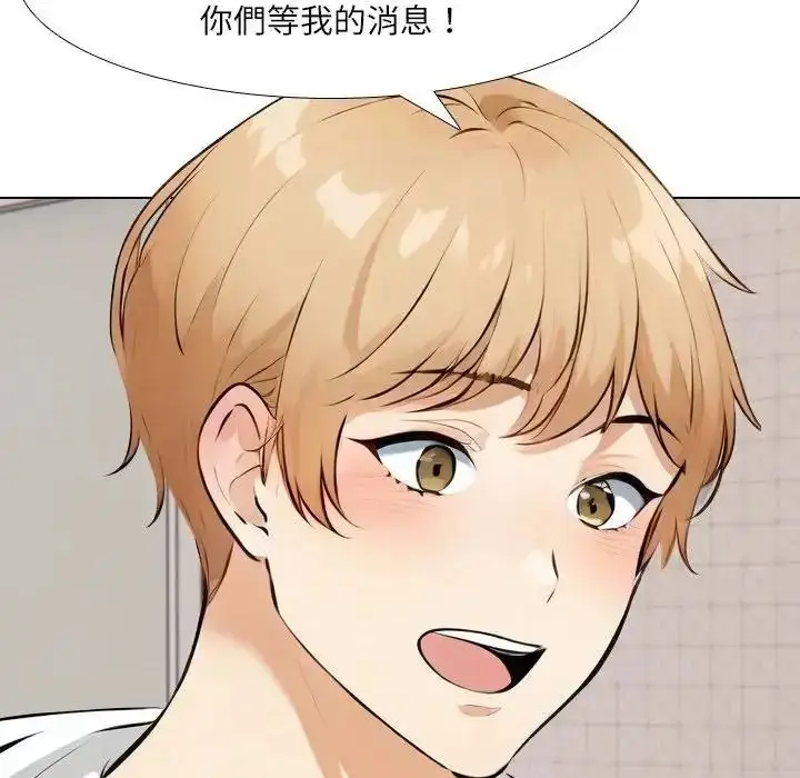 漫画《纯洁游戏》第8话第112张图