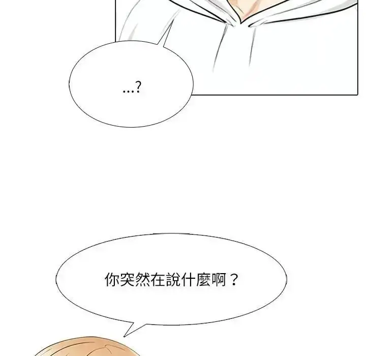 漫画《纯洁游戏》第8话第13张图