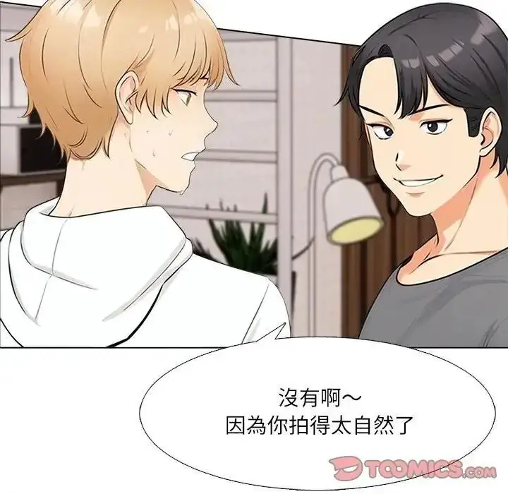 漫画《纯洁游戏》第8话第14张图