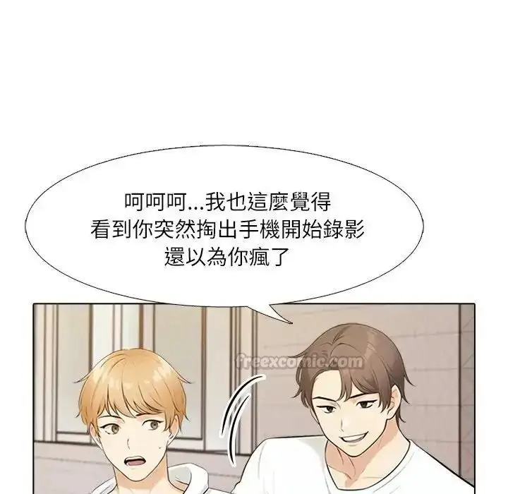 漫画《纯洁游戏》第8话第15张图