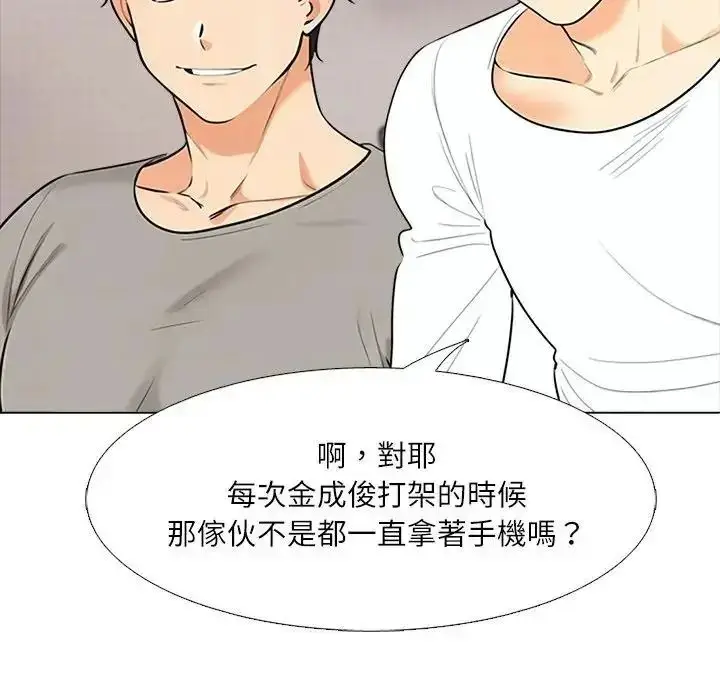 漫画《纯洁游戏》第8话第18张图