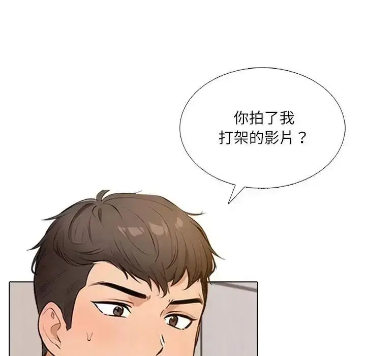 漫画《纯洁游戏》第8话第19张图