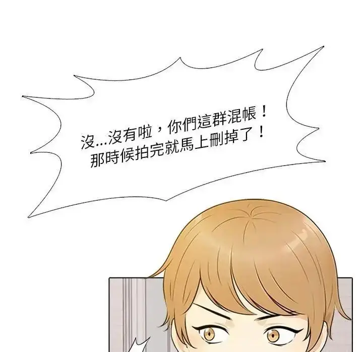 漫画《纯洁游戏》第8话第21张图