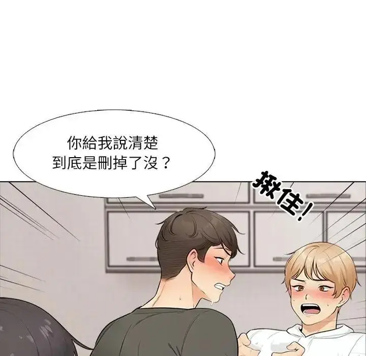 漫画《纯洁游戏》第8话第23张图