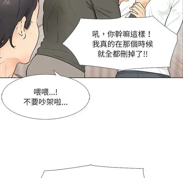 漫画《纯洁游戏》第8话第24张图