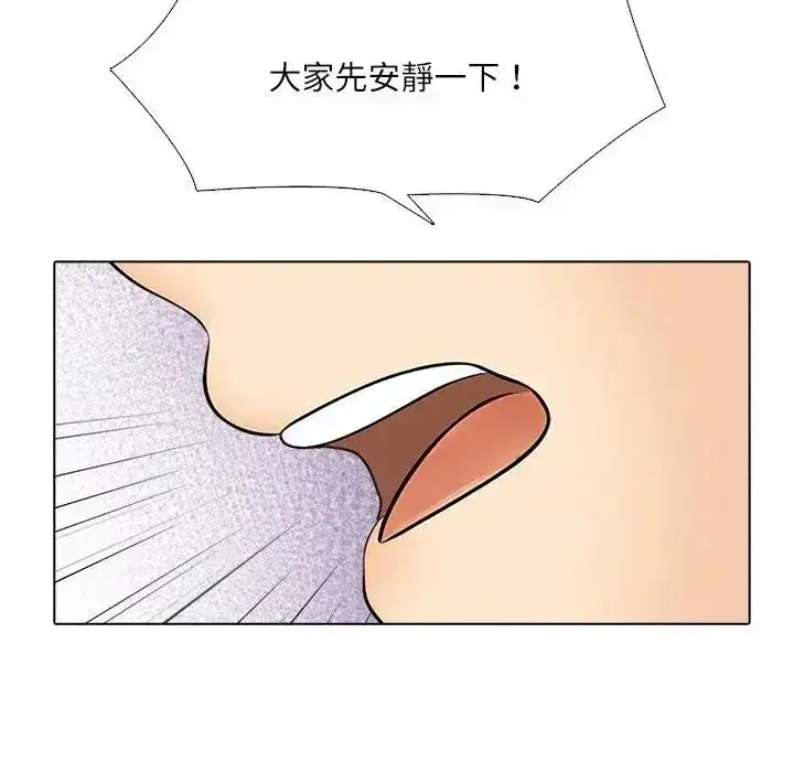 漫画《纯洁游戏》第8话第25张图