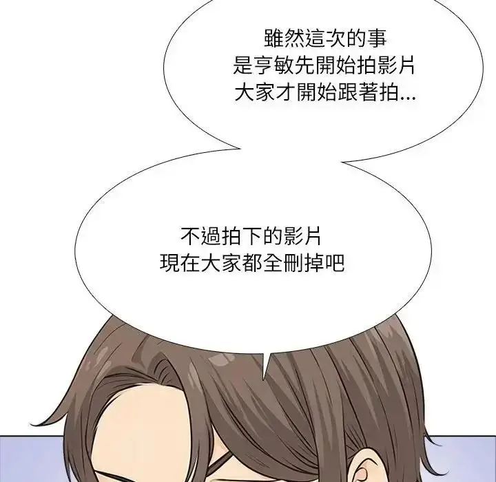 漫画《纯洁游戏》第8话第28张图