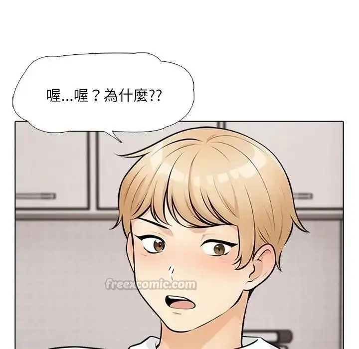漫画《纯洁游戏》第8话第30张图