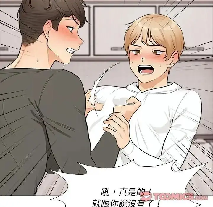 漫画《纯洁游戏》第8话第32张图