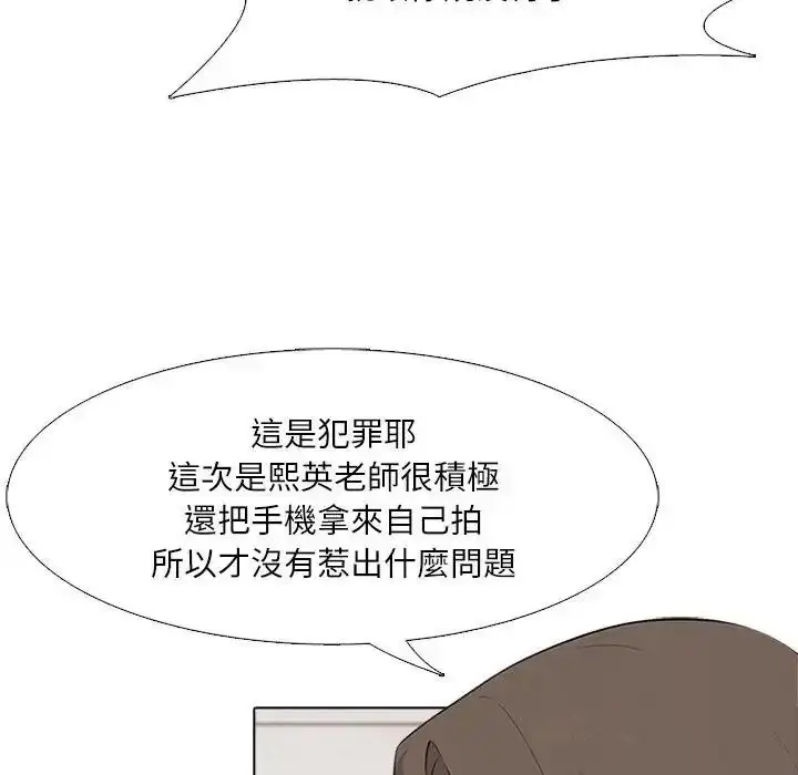 漫画《纯洁游戏》第8话第33张图