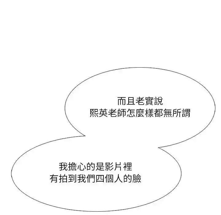 漫画《纯洁游戏》第8话第35张图