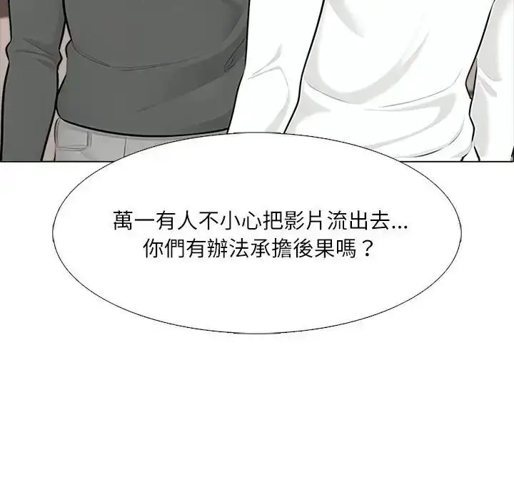 漫画《纯洁游戏》第8话第37张图