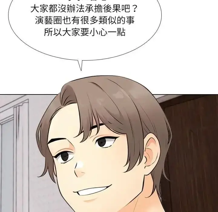 漫画《纯洁游戏》第8话第42张图