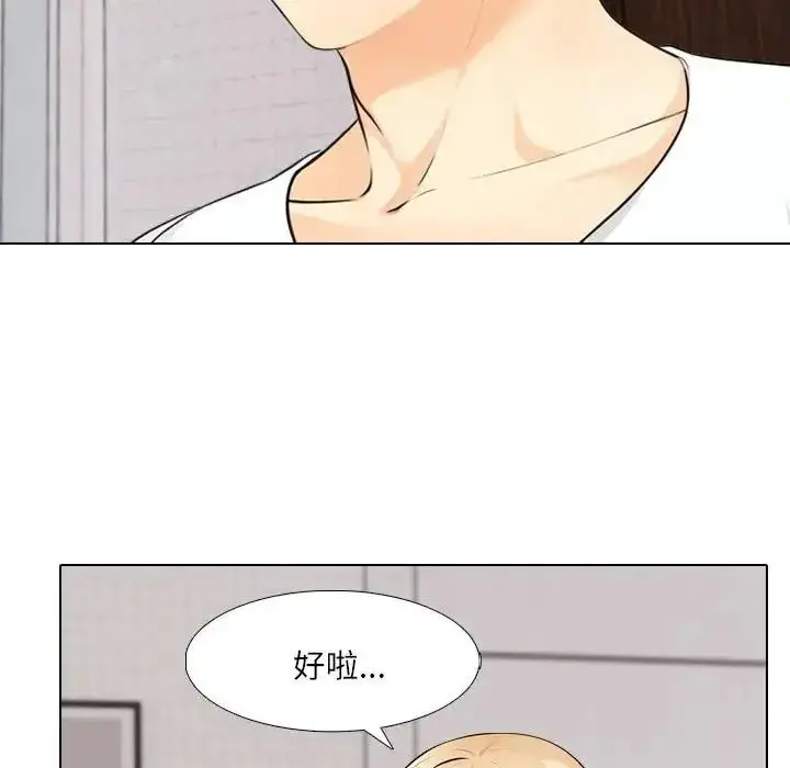 漫画《纯洁游戏》第8话第43张图