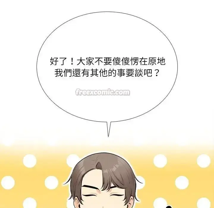 漫画《纯洁游戏》第8话第45张图