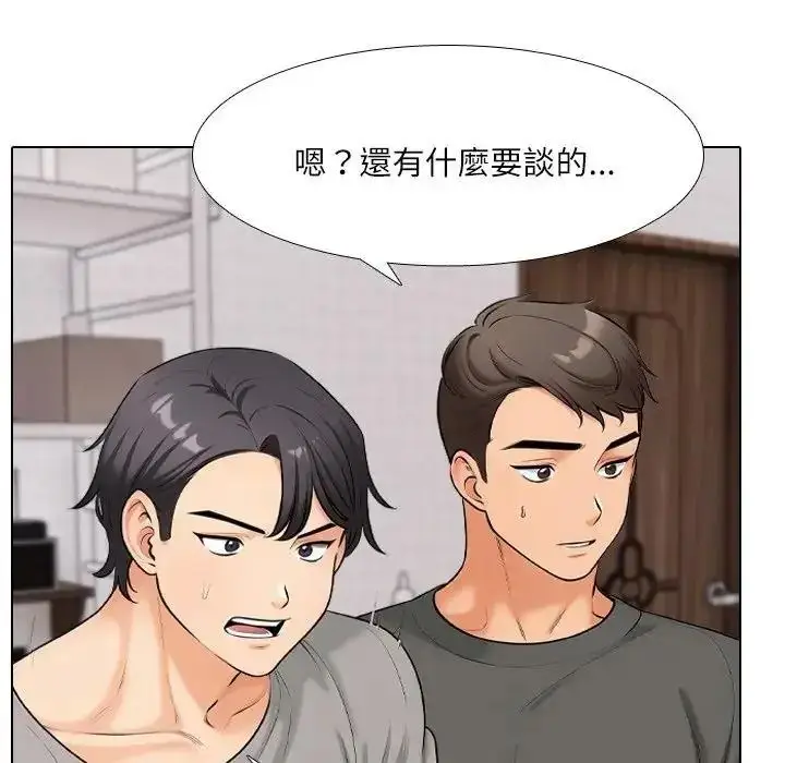 漫画《纯洁游戏》第8话第47张图