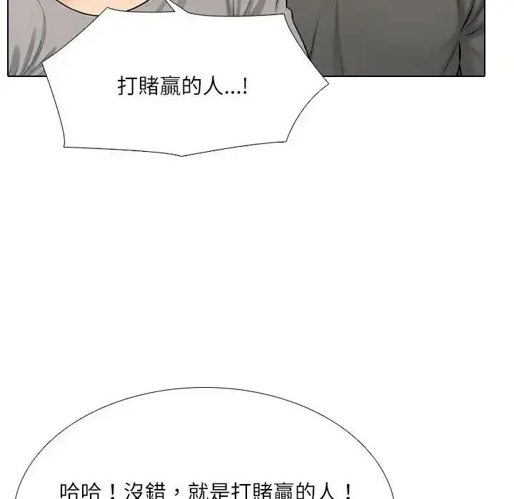 漫画《纯洁游戏》第8话第48张图