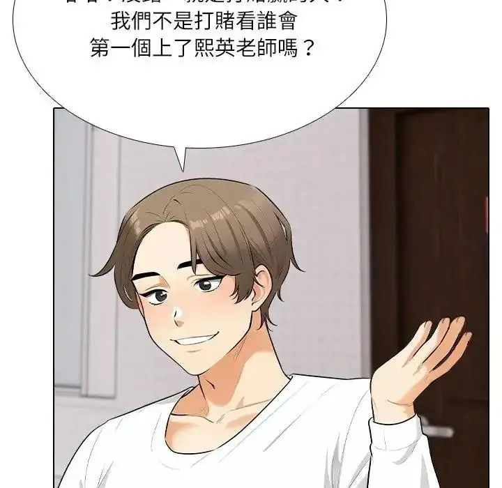 漫画《纯洁游戏》第8话第49张图