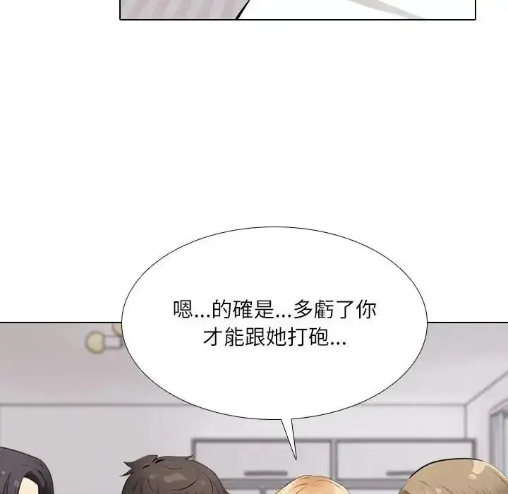 漫画《纯洁游戏》第8话第52张图