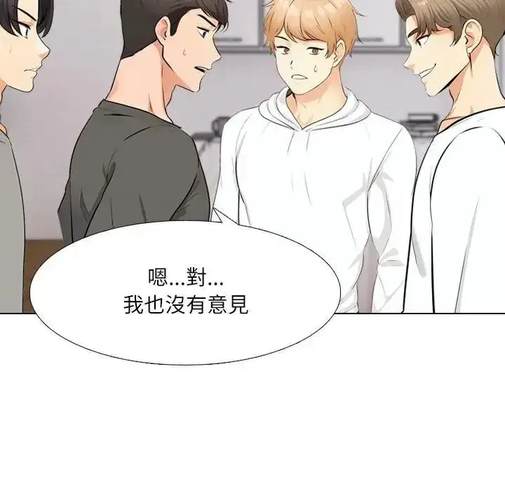 漫画《纯洁游戏》第8话第53张图