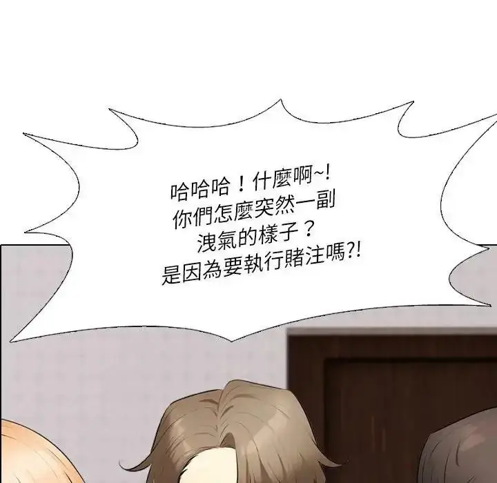 漫画《纯洁游戏》第8话第54张图
