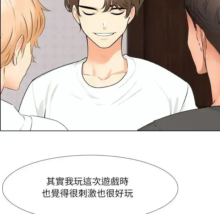 漫画《纯洁游戏》第8话第55张图