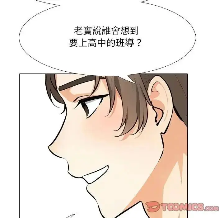 漫画《纯洁游戏》第8话第56张图