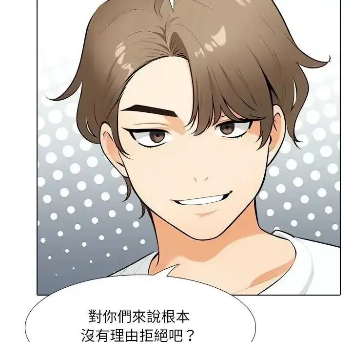 漫画《纯洁游戏》第8话第58张图