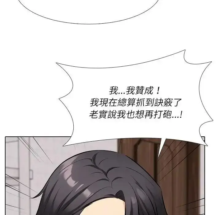 漫画《纯洁游戏》第8话第59张图